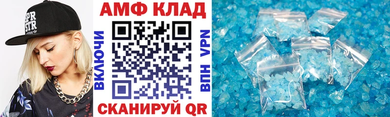 Купить закладки  Беломорск  АМФ Розовый 