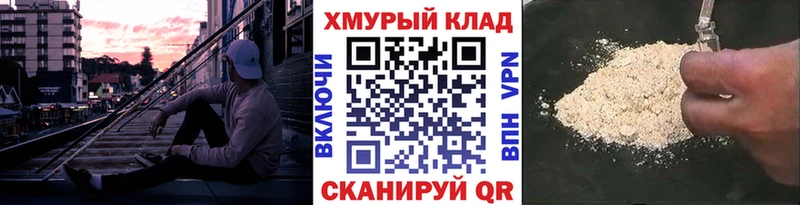 ГЕРОИН VHQ Купить закладки Беломорск