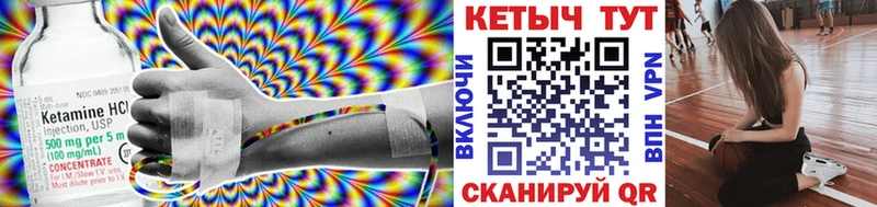 Купить  Беломорск  КЕТАМИН VHQ 