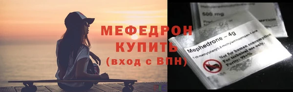 мяу мяу мука Аркадак