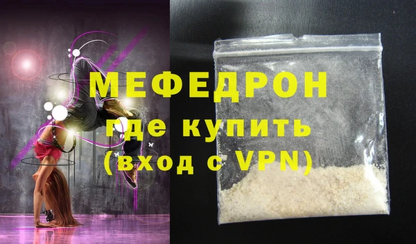мяу мяу мука Аркадак