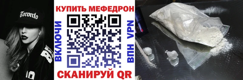 МЯУ-МЯУ 4 MMC Купить где Беломорск