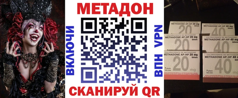 Купить закладки  Беломорск  Метадон methadone 